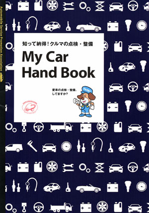 My Car HandBook